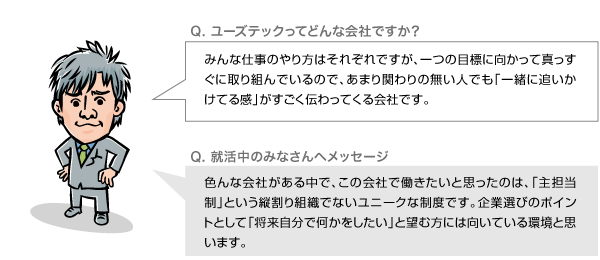 藤本先輩の『声』