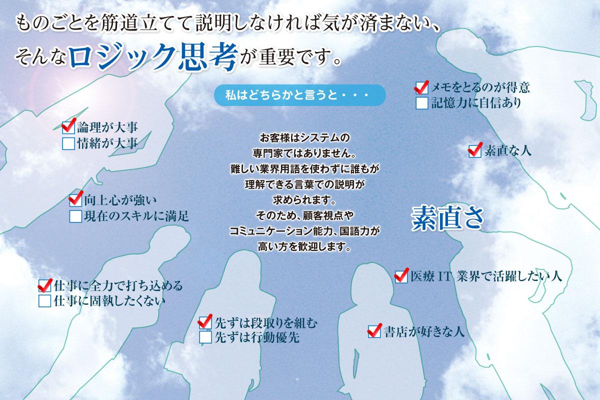 ものごとを筋道立てて説明しなければ気が済まない、そんなロジック思考が重要